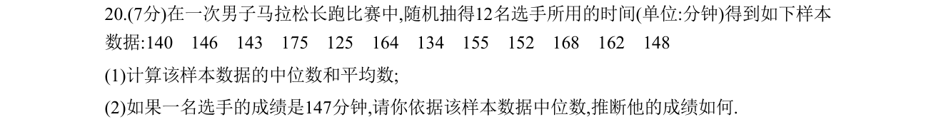 第 20 题原题