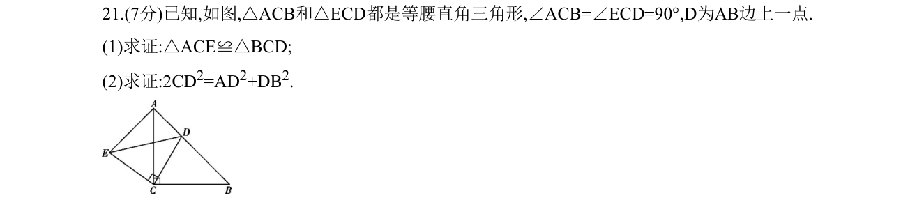 第 21 题原题