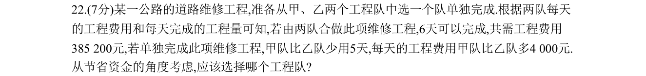 第 22 题原题