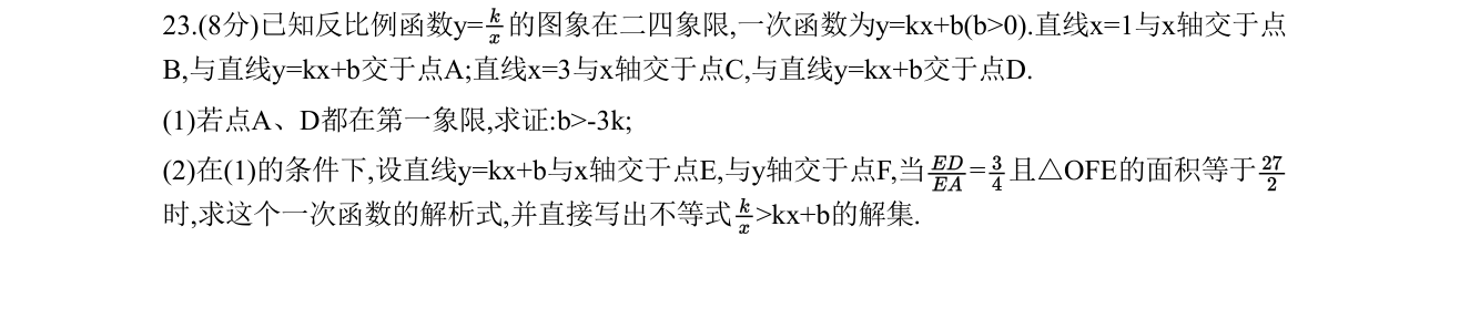 第 23 题原题