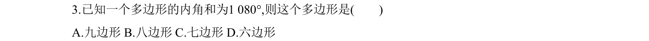 第 3 题原题