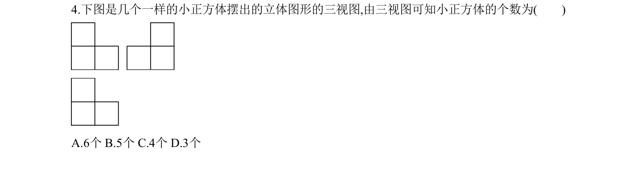 第 4 题原题