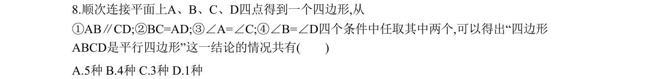 第 8 题原题