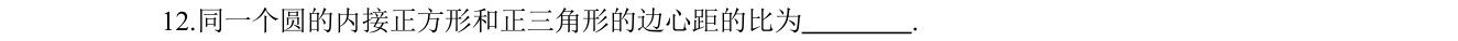 第 12 题原题
