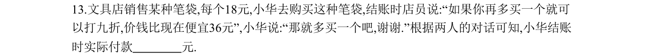 第 13 题原题