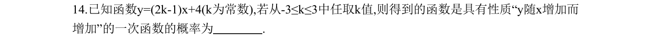 第 14 题原题