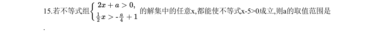 第 15 题原题
