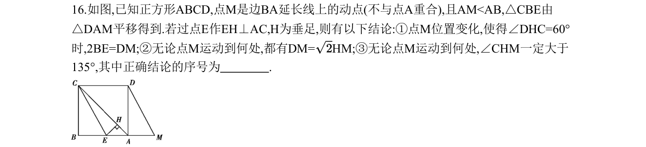 第 16 题原题