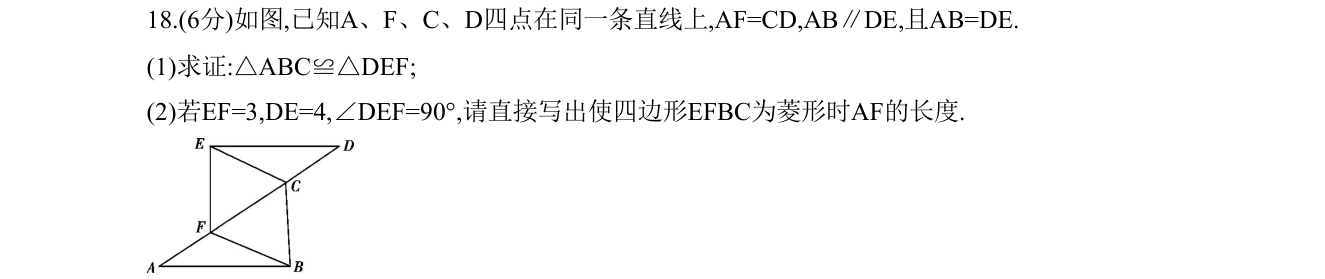 第 18 题原题