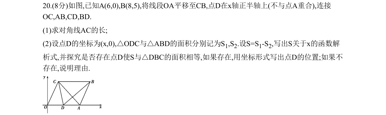 第 20 题原题