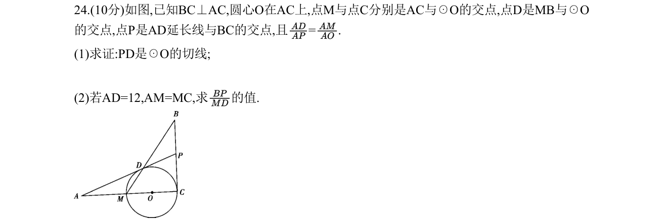 第 24 题原题