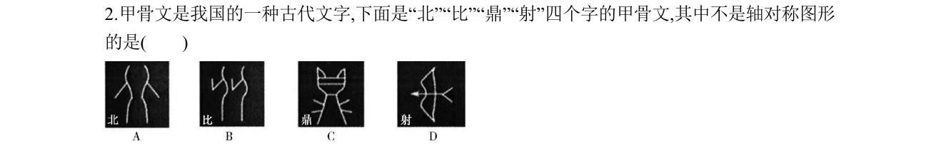 第 2 题原题