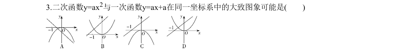 第 3 题原题
