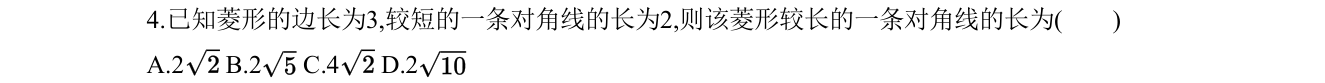 第 4 题原题