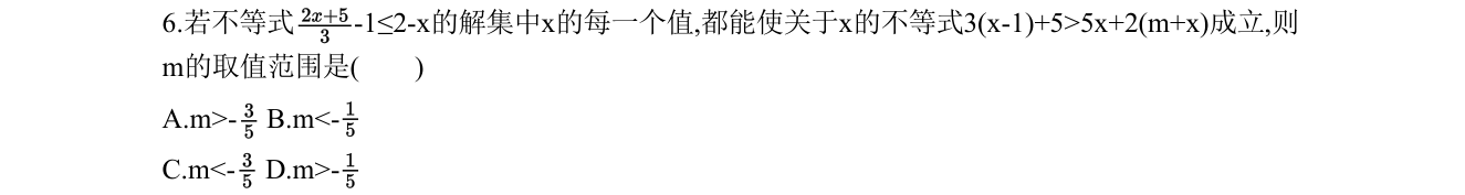 第 6 题原题