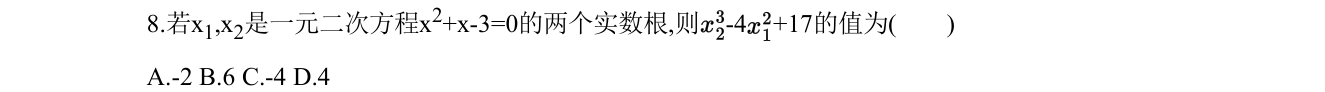 第 8 题原题