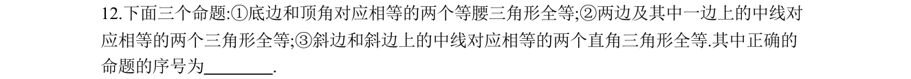 第 12 题原题