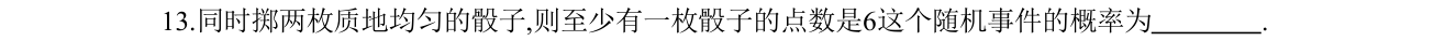 第 13 题原题