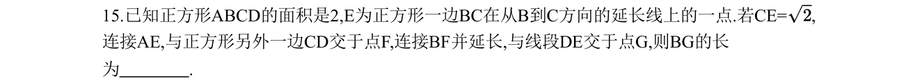 第 15 题原题