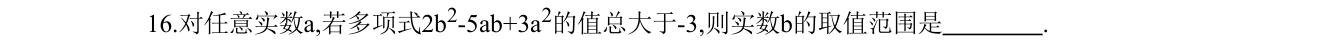 第 16 题原题