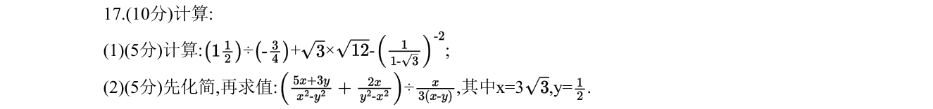 第 17 题原题