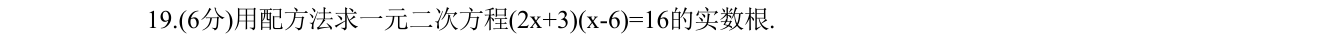 第 19 题原题