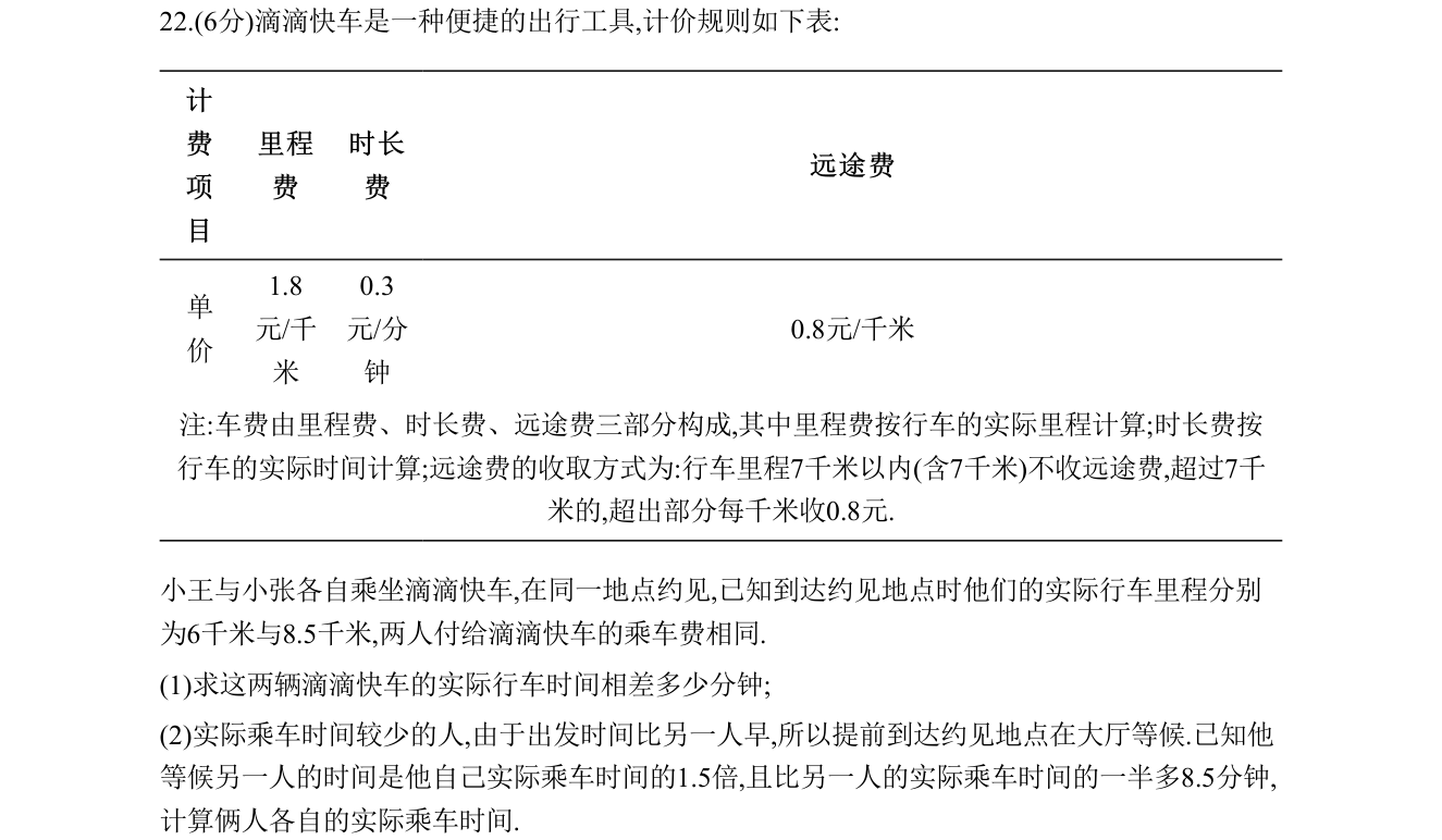 第 22 题原题