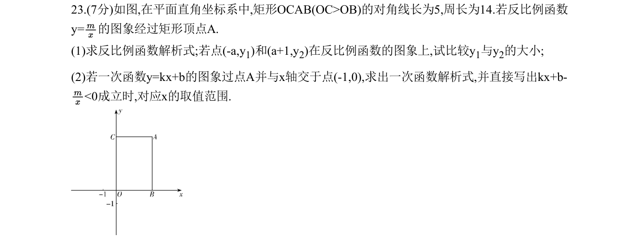 第 23 题原题