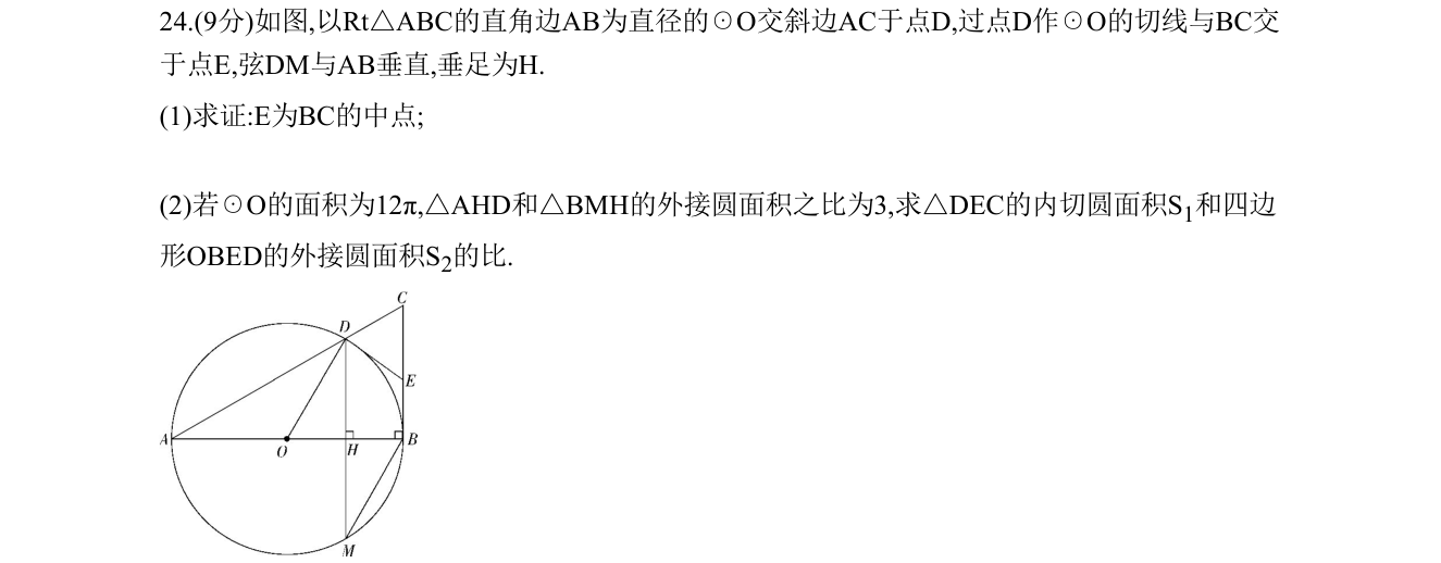 第 24 题原题
