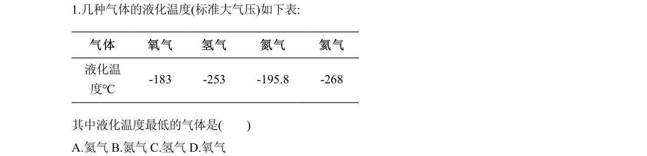 第 1 题原题