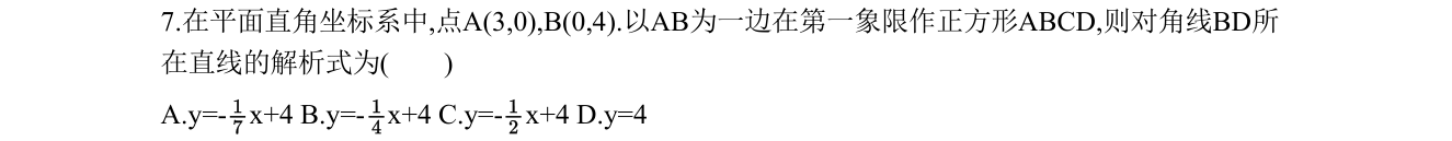 第 7 题原题