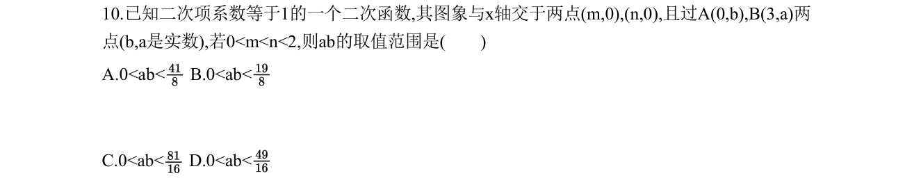 第 10 题原题