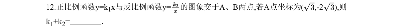 第 12 题原题