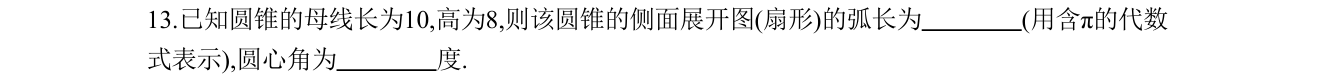 第 13 题原题