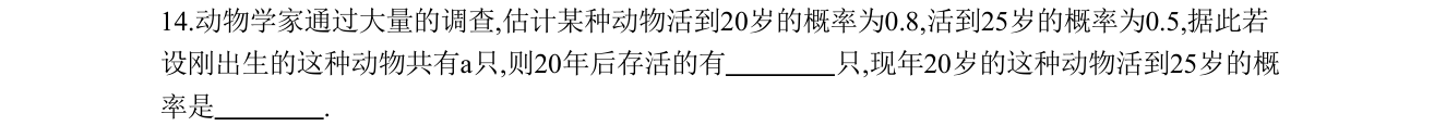 第 14 题原题