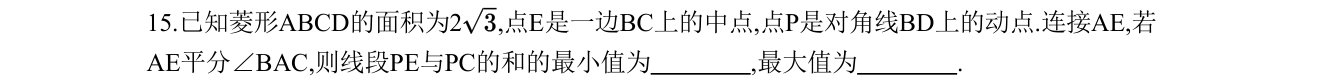 第 15 题原题