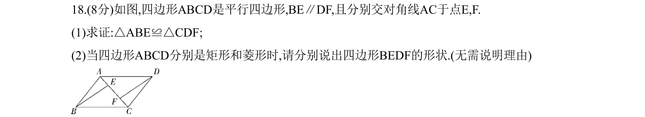 第 18 题原题