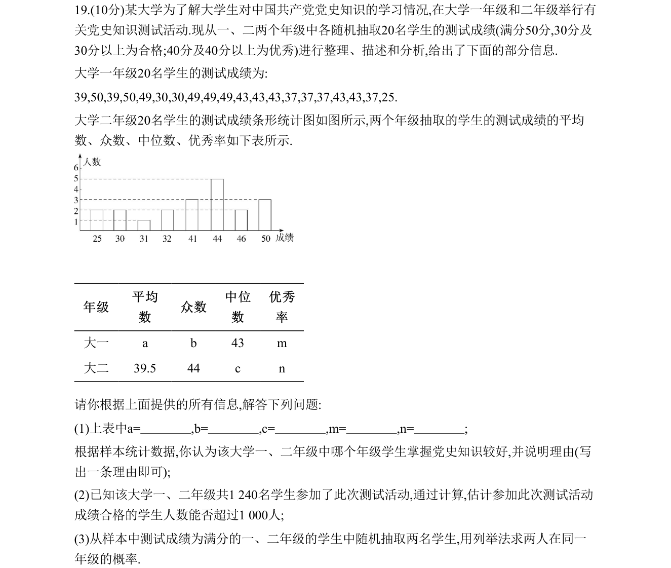 第 19 题原题