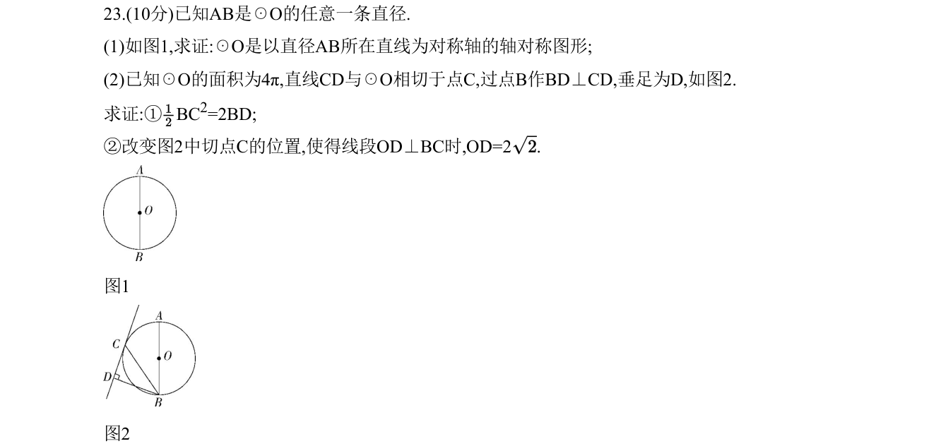 第 23 题原题