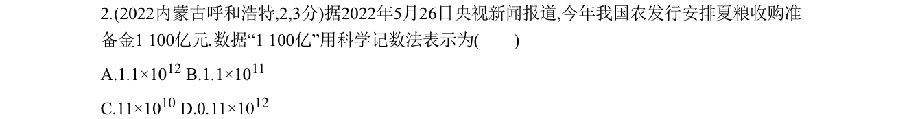 第 2 题原题