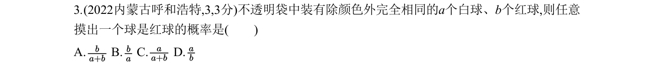 第 3 题原题