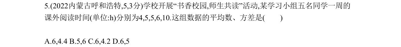 第 5 题原题
