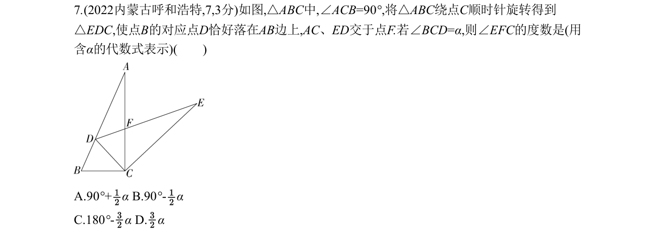 第 7 题原题