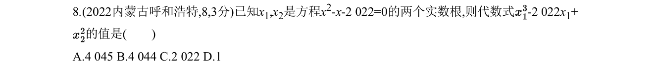 第 8 题原题