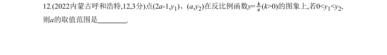 第 12 题原题