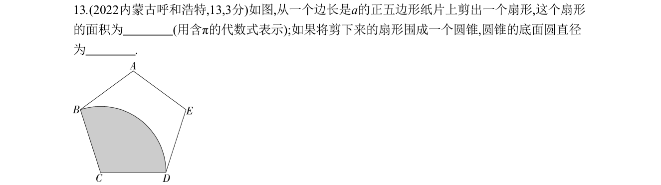 第 13 题原题