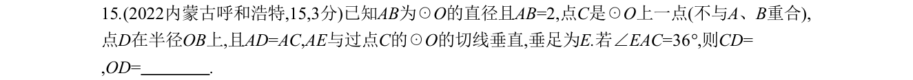 第 15 题原题