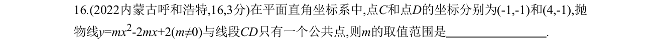 第 16 题原题