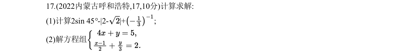 第 17 题原题