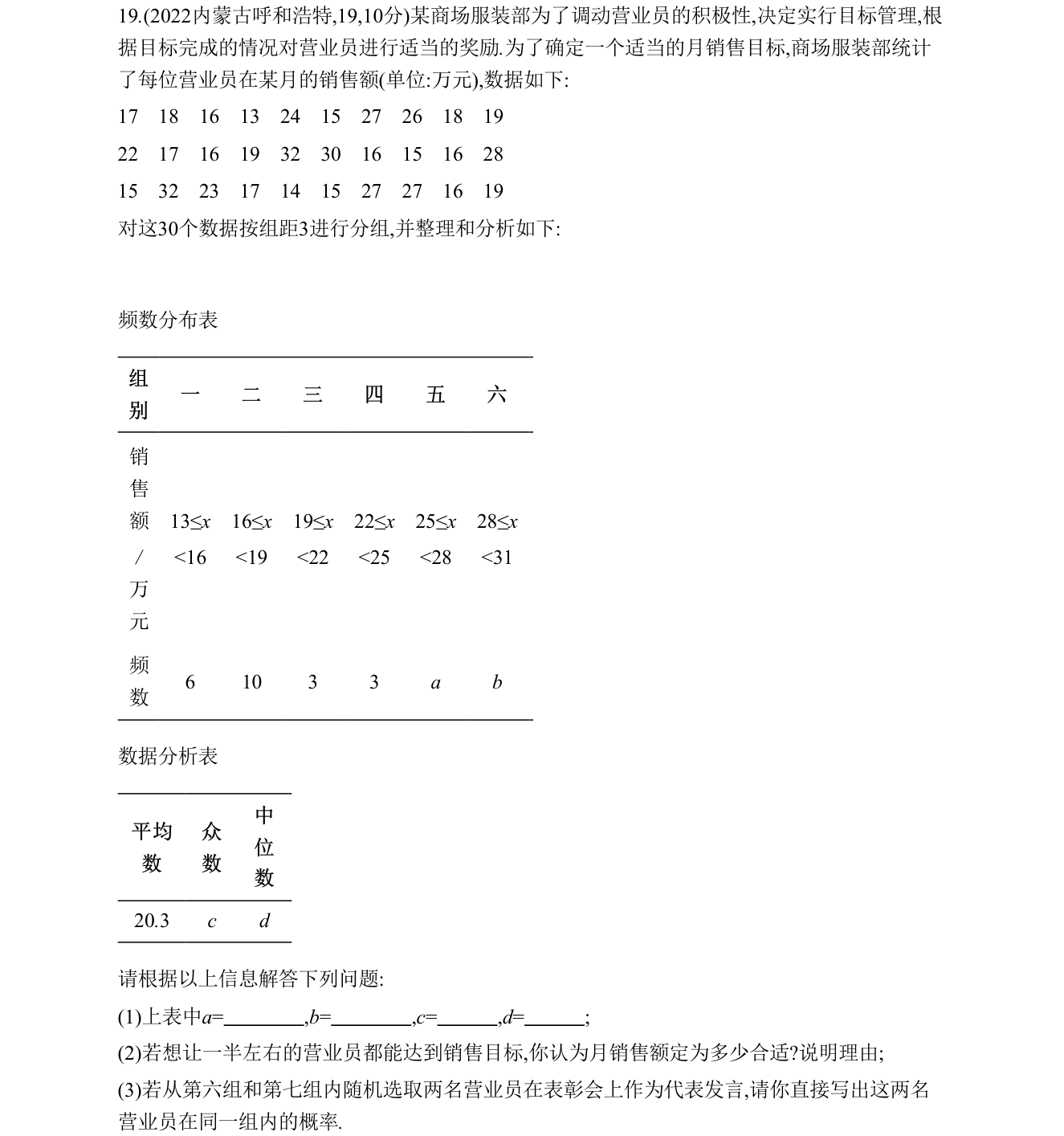 第 19 题原题